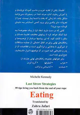 راهکارهای نهایی1(تغذیه کودک)